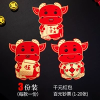 Милый мультипликационный рогатый скот серия № 12 (6 установок)