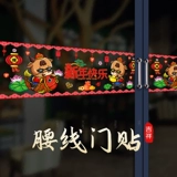 2021 Новый год Новый год Новогоднего Годового Окно Цвет Цвет Плач Моловые украшения ювелирные ювелирные изделия на стикеры украшения фестиваля