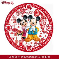 Все Руи-Дисней