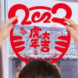 2022 Новый год Tiger Новый год украшения продукты благословение