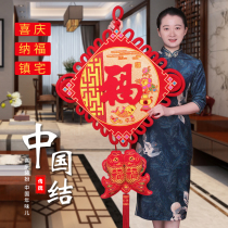 Year of the Ox New Year decorations Interior living room entrance large Chinese knot wall wall hanging Spring Festival Happy character hanging decoration