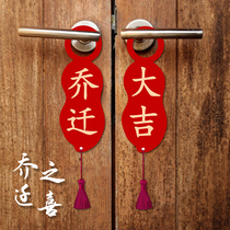 Relocating door handle new home into the house moving wedding house wedding house wedding house door decoration layout door lock hanging decoration