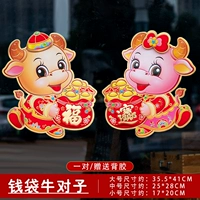 Qianbao niu to zi zi -07