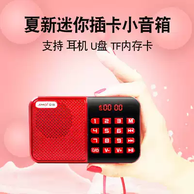 Radio small mini elderly portable multifunctional old man card small speaker charging mp3 player