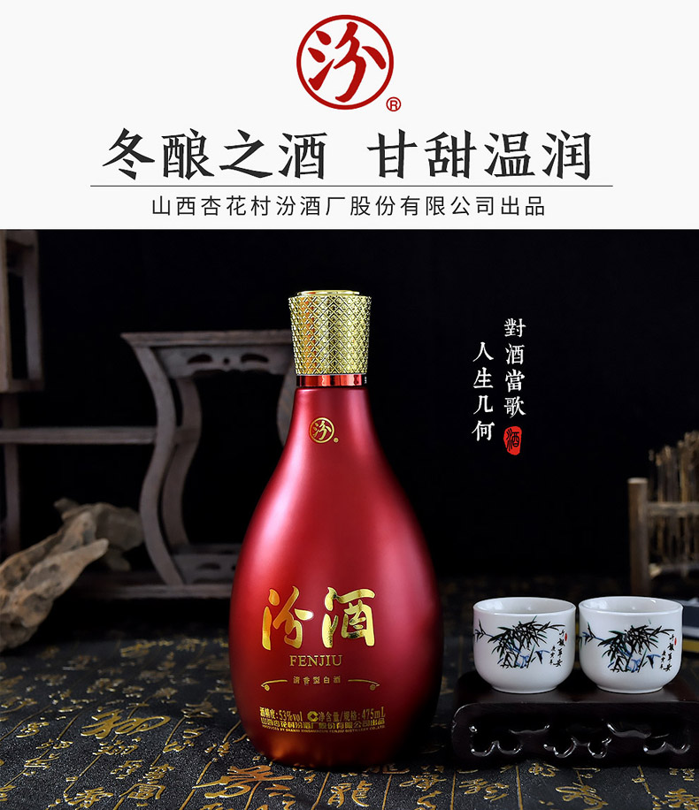 立减160元！汾酒冬酿甜礼盒装年货送礼