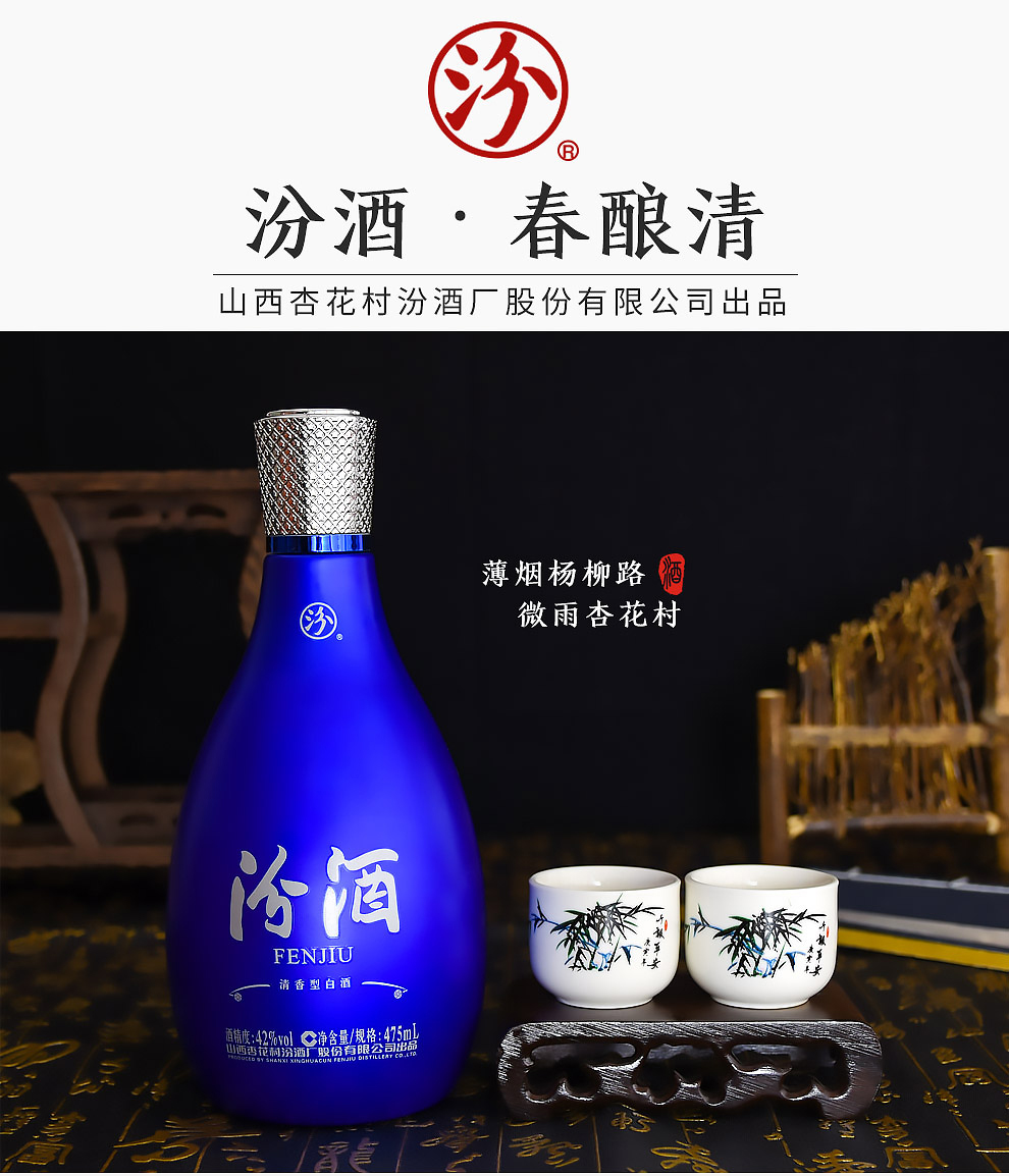 立减60元！汾酒春酿清42度礼盒装白酒