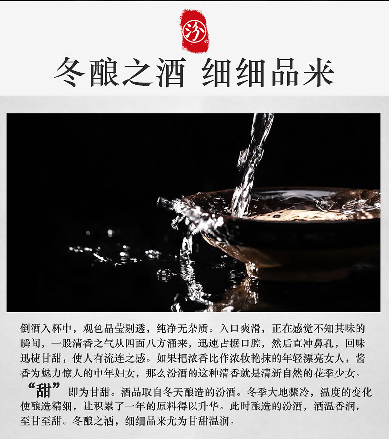 立减160元！汾酒冬酿甜礼盒装年货送礼