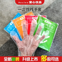 Disposable gloves PE thickened plastic transparent film food grade protective catering hairdressing Eating Lobster Kitchen