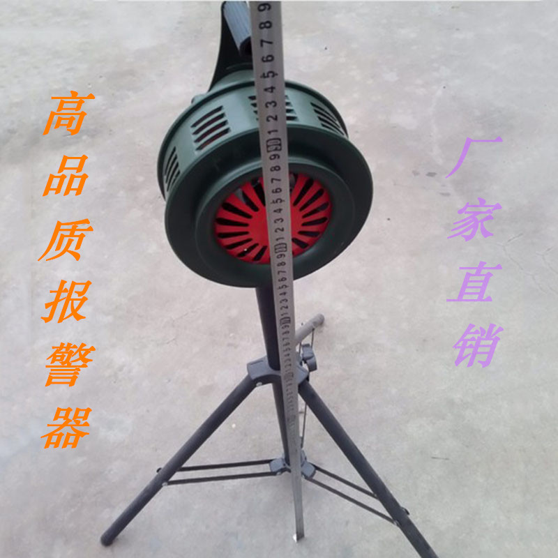 Manufacturer direct sale spot air defense fireproof shake siren forest fire warning siren to wear triangle bracket