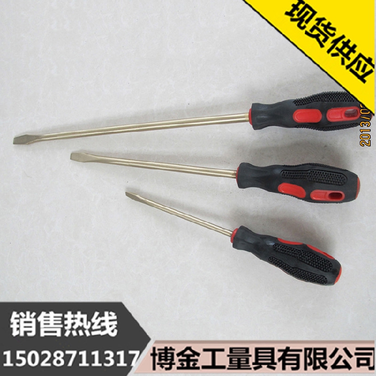 Explosion-proof screwdriver Explosion-proof non-spark screwdriver Phillips screwdriver Aluminum bronze Beryllium bronze screwdriver screwdriver word