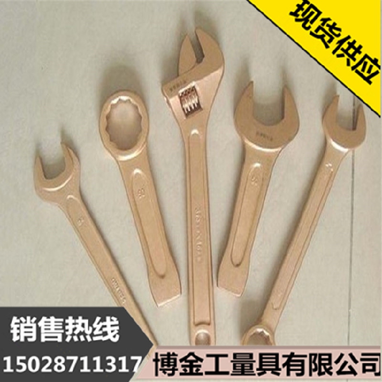 Explosion-proof tools Explosion-proof live wrench live wrench 12 inch copper wrench 450mm adjustment wrench Large opening wrench