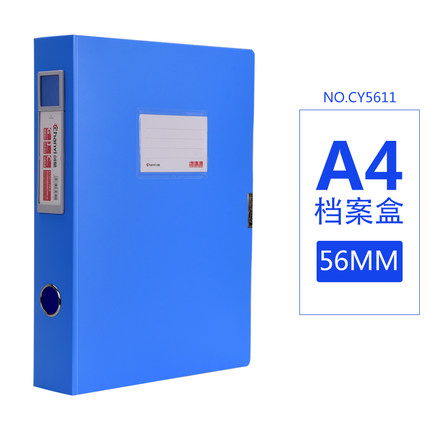 Creation Easy file box A4 archive box File information box Plastic 2 inch thick 55MM stationery supplies No clip CY5611