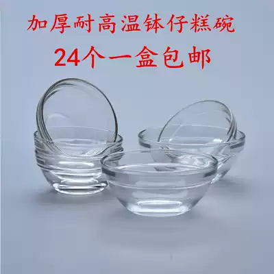 24 baking mold DIY large crystal bowl cake special bowl Bowl Cup transparent glass small dish
