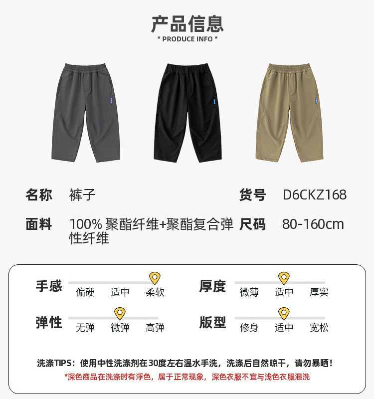 【四面弹】嘟嘟家男童裤子秋季新款宝宝长裤秋款儿童休闲裤运动裤 — 16
