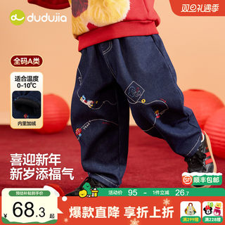 【防褪色】嘟嘟家宝宝裤子冬季男童拜年服儿童牛仔裤加绒冬装长裤