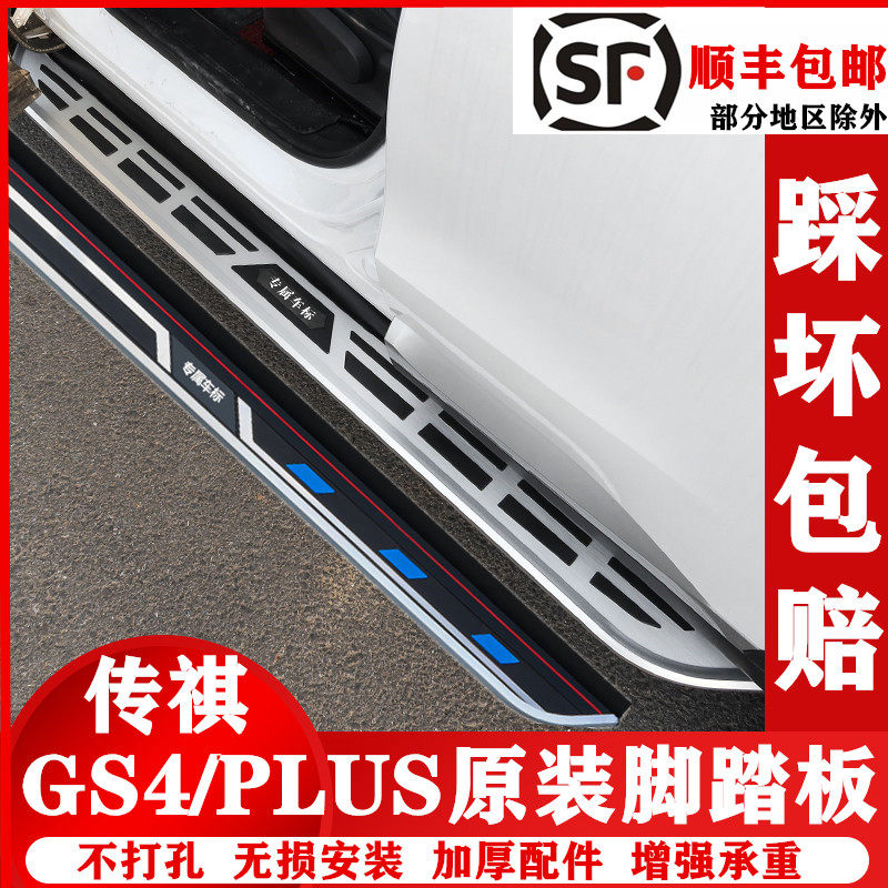 Legend GS4 foot pedal 21 new Legend GS4PLUS special thickened original clothing pedal gs4plus original plant