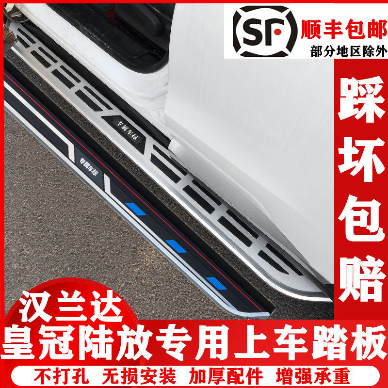 Special 07-15-22 fourth-generation Toyota Highlander pedals crown land on both sides of the original pedal thickening