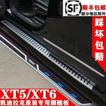 Apply to Cadillac XT5 Pedal XT6 Original Side Pedal Modification special welcome xt5 original decoration