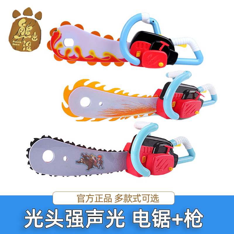 Light head strong children's toy gun saw tree cutting knife children's electric sound and light boy chainsaw logging tool bear infestation