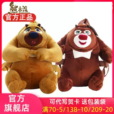 Bear intrial kindergarten schoolbag cartoon baby 1-3-6 years old cute boy and girl boomer baby backpack bear big bear two