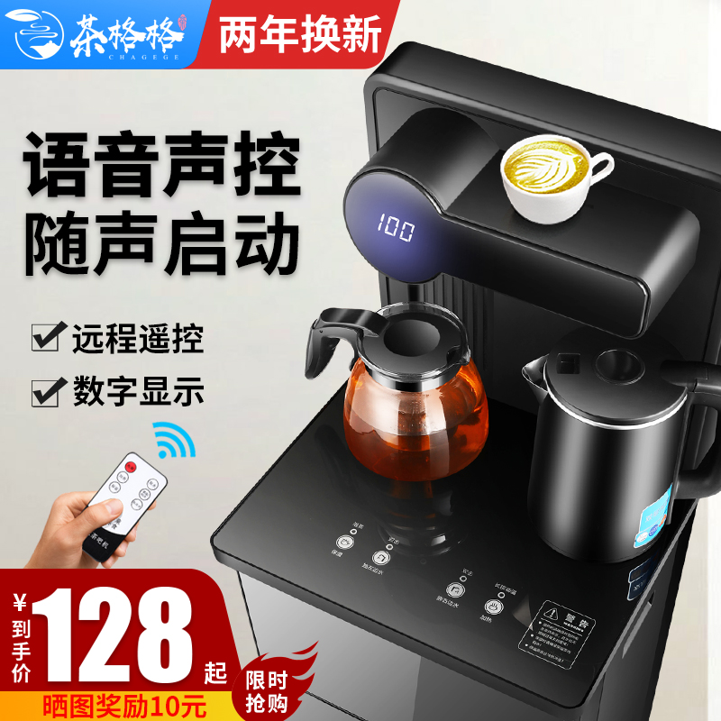 Tea Gg Drinking Water Dispenser Home Desktop Small Standing Mini Full Automatic Upper Underwater Bucket Smart Tea Bar
