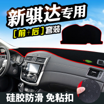 New Tiida light-proof pad instrument panel automotive supplies Tiida central control modified workbench interior light shielding