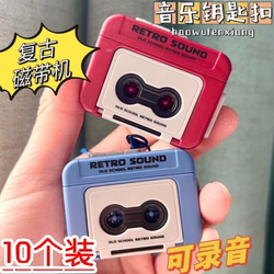 Retro Tape Recorder Pendant Gift Keychain Tape Player Pendant Can Play Music and Can Play Tapes Mini Player