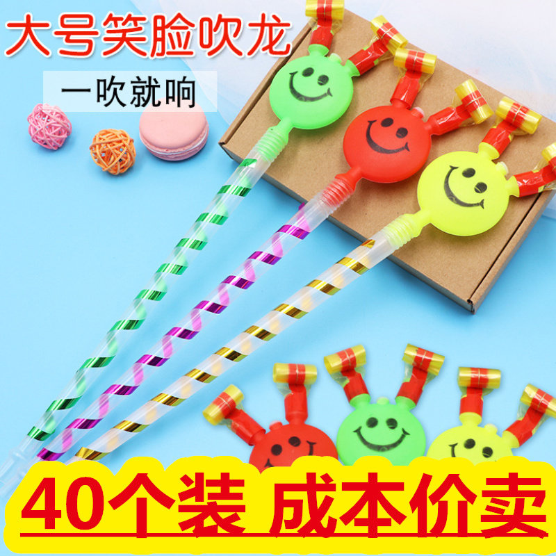Children's big laughs blow up and blow a dragon whistle birthday party Weeks with a small gift to spread the code toy-Taobao