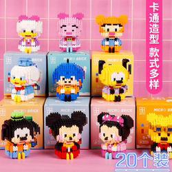 Cartoon Building Blocks DIY Small Gifts Kindergarten Activities Kids Share Gifts Students Children's Toys Prizes
