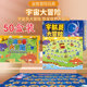 Adventure Board Game Flying Chess Creative Children's Gift