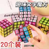 Интеллектуальная игрушка, трехмерные буквы и цифры, вариационный кубик Рубика, неограниченная награда для детского сада, третий порядок, подарок на день рождения