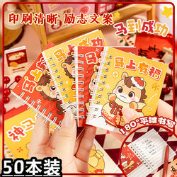 2026 Cartoon Spiral Notebook Small Reward Gifts for Primary and Secondary School Students Inspirational Stationery Junior High School New Year Graduation Small Gifts