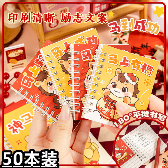 2026 Cartoon Coil Book Reward Small Gifts for Primary and Secondary School Students Inspirational Stationery Junior High School New Year Graduation Gifts