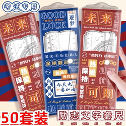 Inspirational Ruler Set Student Reward Graduation Gift Children's Creative Stationery Prize Practical Junior High School Birthday Gift