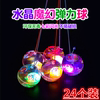 Glowing bouncy ball flashing crystal ball with rope jumping ball