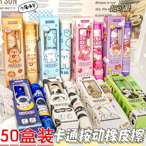 New Cartoon-Shaped Cute Press Eraser, Specially Designed for Students, Cleans Without Leaving Marks, Children's Reward Stationery Gift