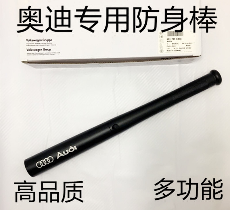 Special for Audi A3 A4L A4L A6L A6L A8L A8L Q5 Q5 Q7 Q7-functional flashlight anti-body bar retrofit