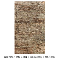 Горизонтальный 120x70 см 1 кусок