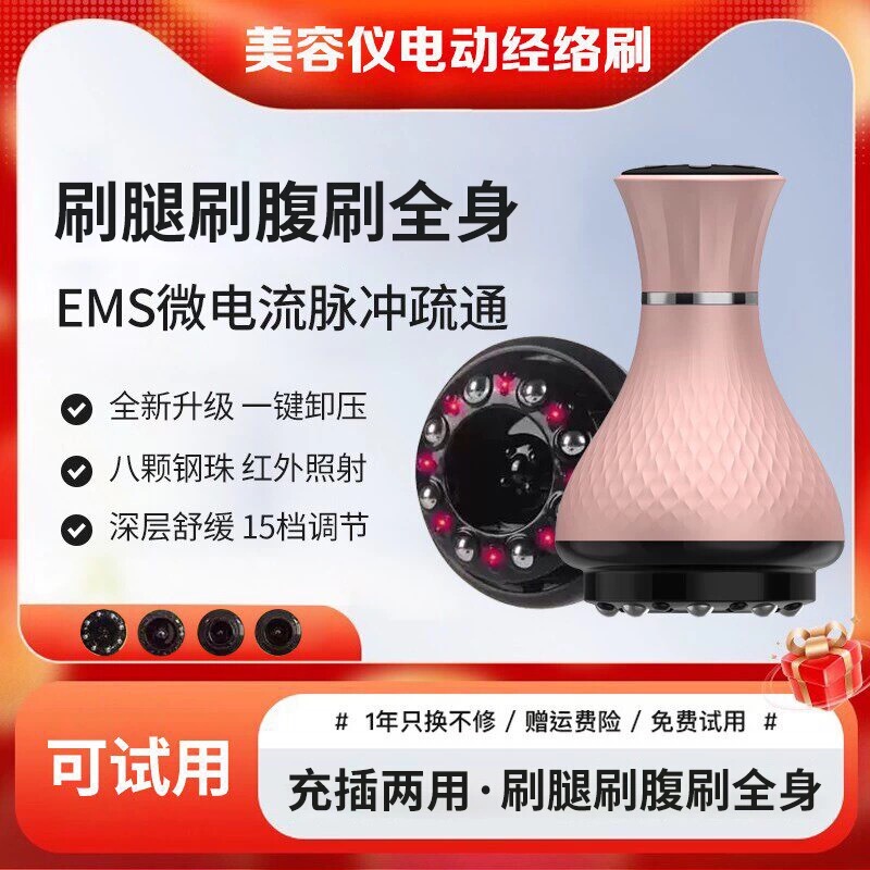 Electric Gua Sha Device, Meridian Brush for Home Use, Vibrating Massage Health Device, Electric Negative Pressure Heat Therapy Suction Cupping Device Electric Gua Sha Device, Meridian Brush for Home Use, Vibrating Massage Health Device, Electric Negative Pressure Heat Therapy Suction Cupping Device