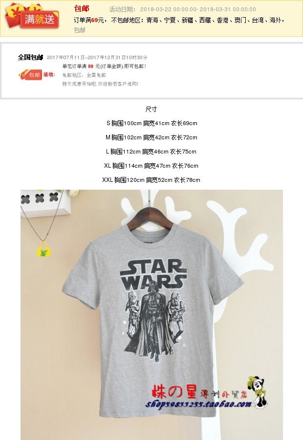 Zhuxing xuất khẩu áo thun cổ tròn tay ngắn nam mới của Star Wars có mã số áo thun unisex