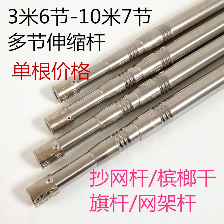 Telescopic long rod 10 m stainless steel telescopic rod 10 m stainless steel telescopic rod adjustable stretched-out rod telescopic new