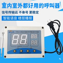 Construction Site Construction Elevator Floor Caller Construction Lift Call Bell Indoor outdoor hanging cage human cargo ladder