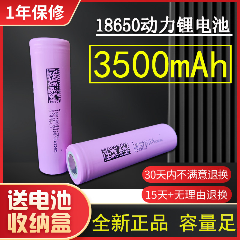 18650 lithium battery 3500mAh large capacity charging 3 7V power tool flashlight fan power electric core A