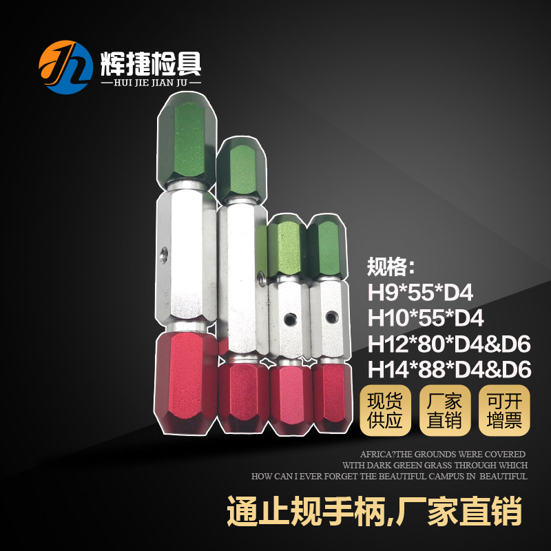 General Motors vehicle inspection special standard piece accessories for processing non-standard hexagonal aluminium H9 type face pass stop gauge handle