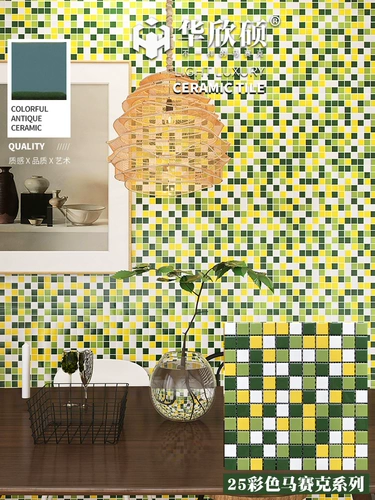 Разноцветная мозаика, 25mm