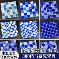 Huaxin Shuo imitation mosaic tile 300 ceramic blue swimming pool water bath fish pond hot spring pool wall and floor tiles