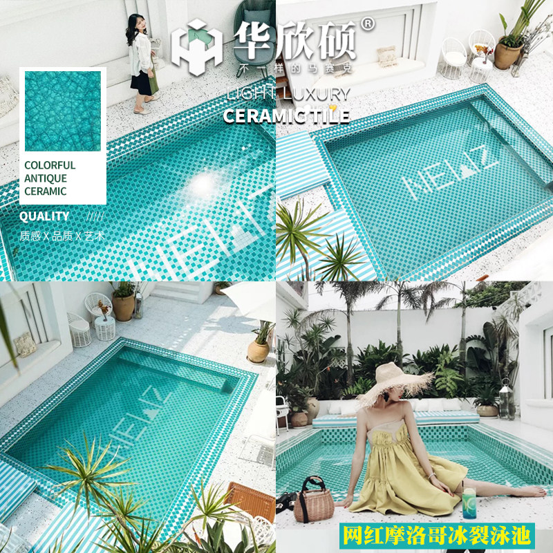 Huachin Master Moroccan Net Red Swimming Pool Mosaic High-end Ice Cracked Ceramic Folk Sleeping card photographing swimming pool pool