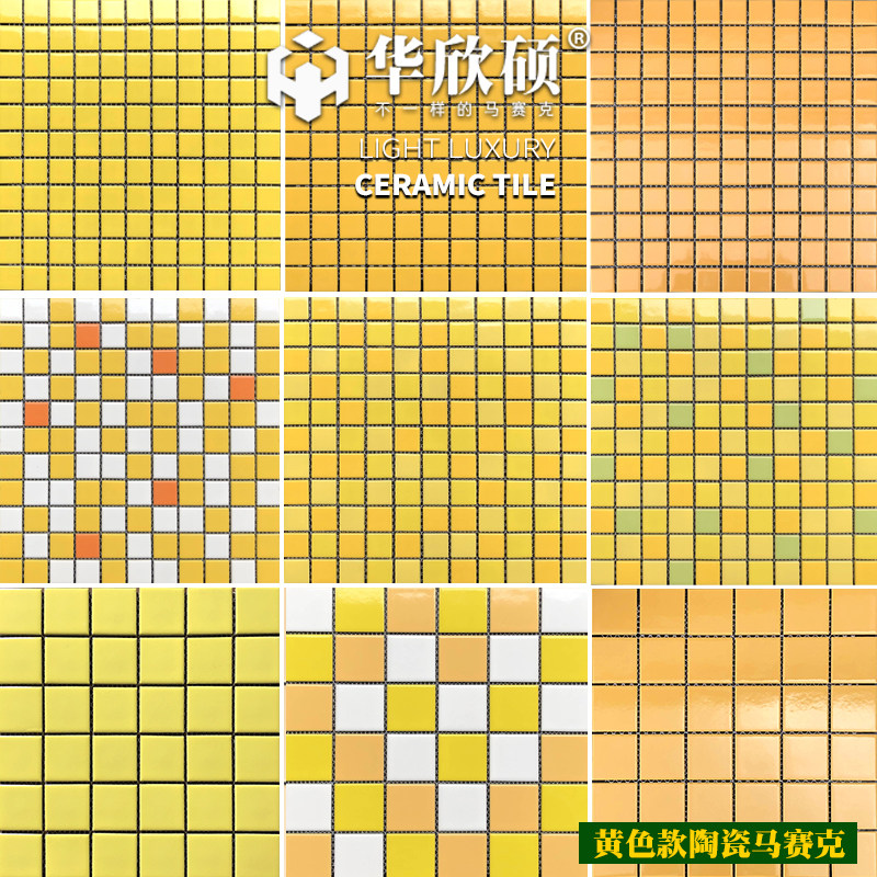Huachin master's net red yellow mosaic ceramic tile Tian Yuan Lemon Yellow Balcony Kitchen Toilet Bathroom Wall Brick-Taobao