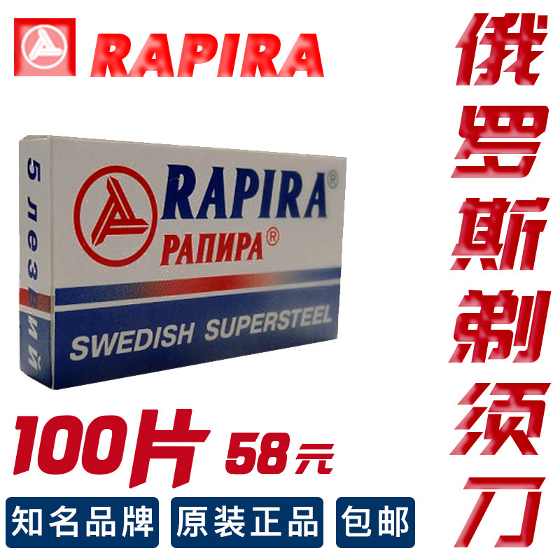 手动老式双面剃须刀片！俄罗斯传统标准双刃刮胡刀片原装进口，男士必备神器！-剃须刀片-淘宝好物网