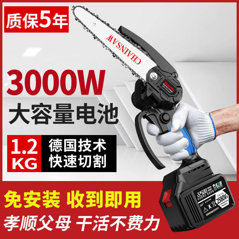 Outdoor wireless according to cutting saw tree charging pruning branch lithium battery electric chain saw portable small logging one-handed